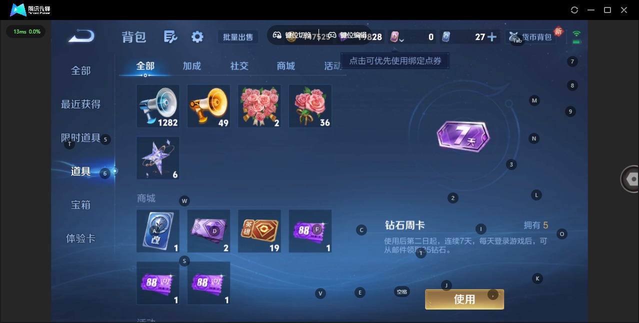 WZCMW4153238王者荣耀账号详情图16