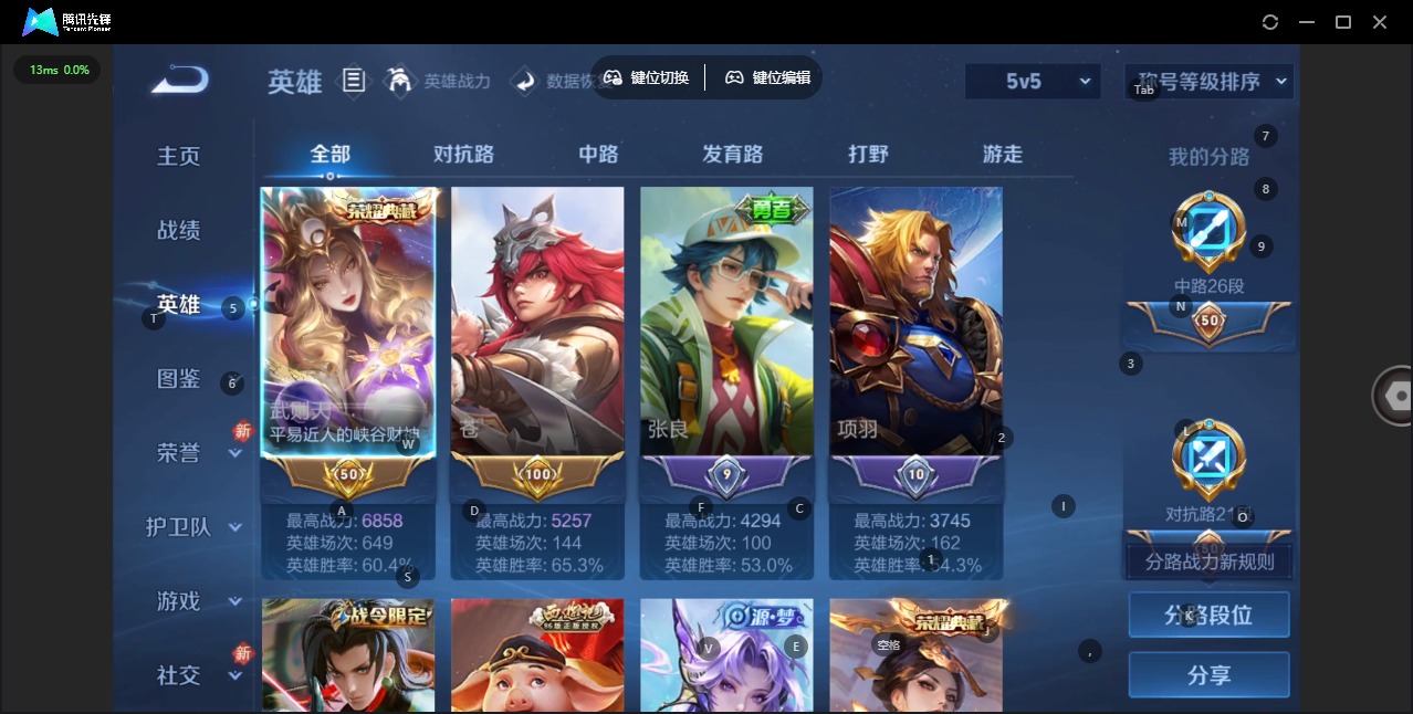 WZQM4165964王者荣耀账号详情图6