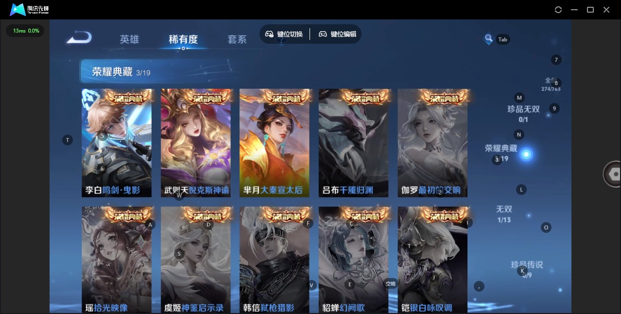 WZQM4165964王者荣耀账号详情图8