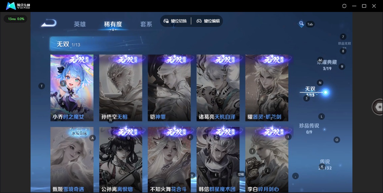 WZQM4165964王者荣耀账号详情图9