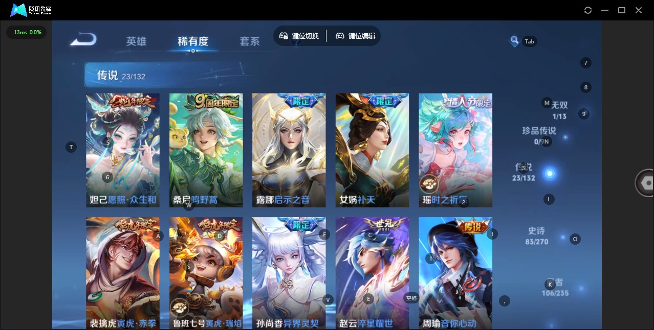 WZQM4165964王者荣耀账号详情图10