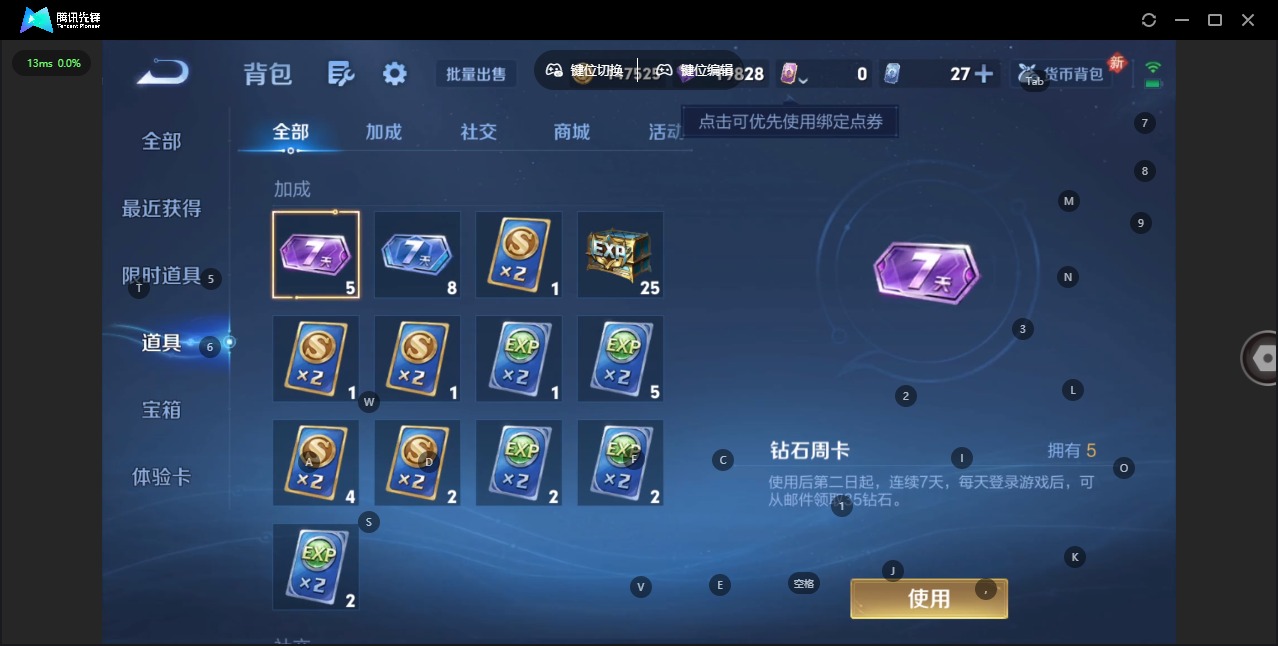 WZQM4165964王者荣耀账号详情图15