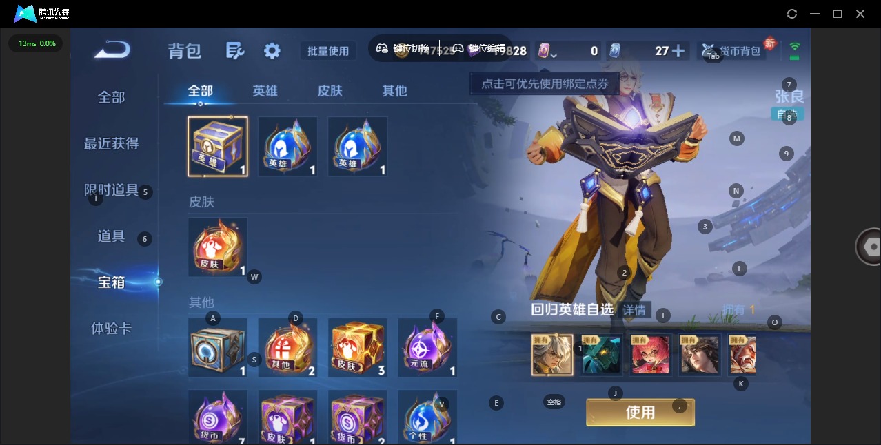 WZQM4165964王者荣耀账号详情图17