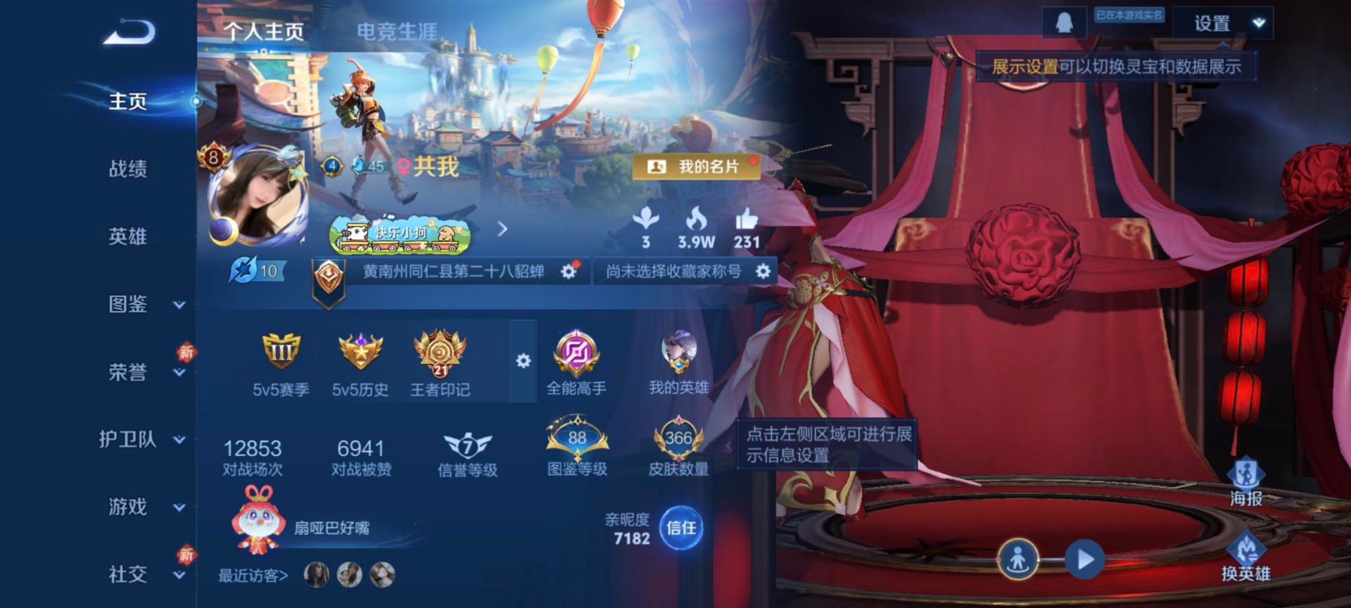 WZCMW4153239王者荣耀账号详情图6 WZCMW4153239王者荣耀账号详情图6