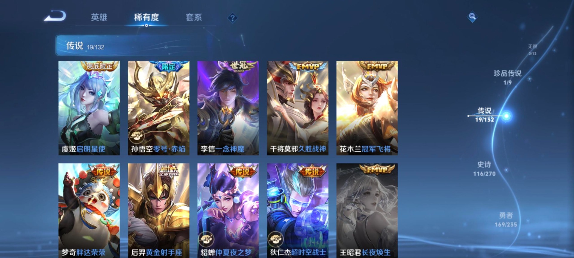 WZCMW4153239王者荣耀账号详情图10 WZCMW4153239王者荣耀账号详情图10