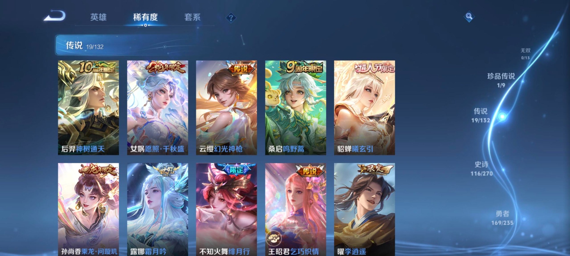 WZCMW4153239王者荣耀账号详情图13 WZCMW4153239王者荣耀账号详情图13