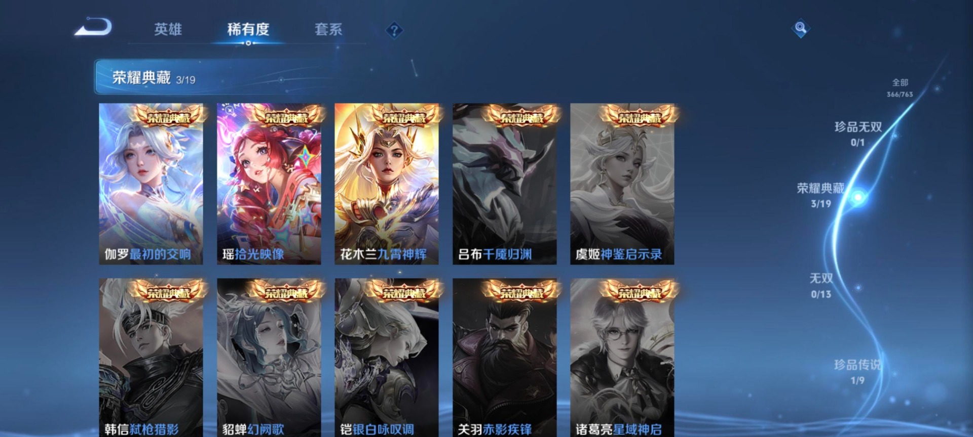 WZCMW4153239王者荣耀账号详情图14 WZCMW4153239王者荣耀账号详情图14