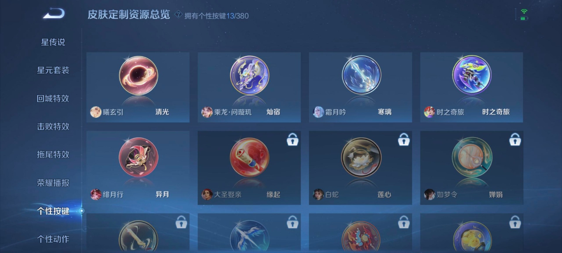 WZCMW4153239王者荣耀账号详情图16 WZCMW4153239王者荣耀账号详情图16