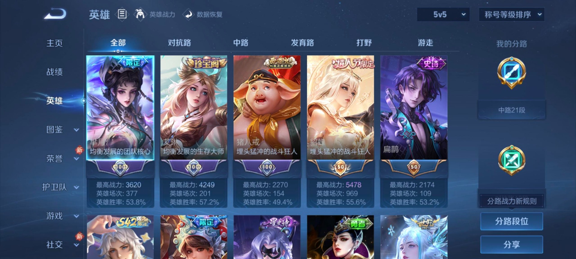 WZCMW4153239王者荣耀账号详情图18 WZCMW4153239王者荣耀账号详情图18