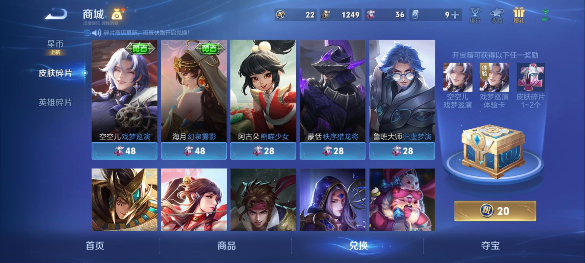 WZCMW4153239王者荣耀账号详情图17 WZCMW4153239王者荣耀账号详情图17