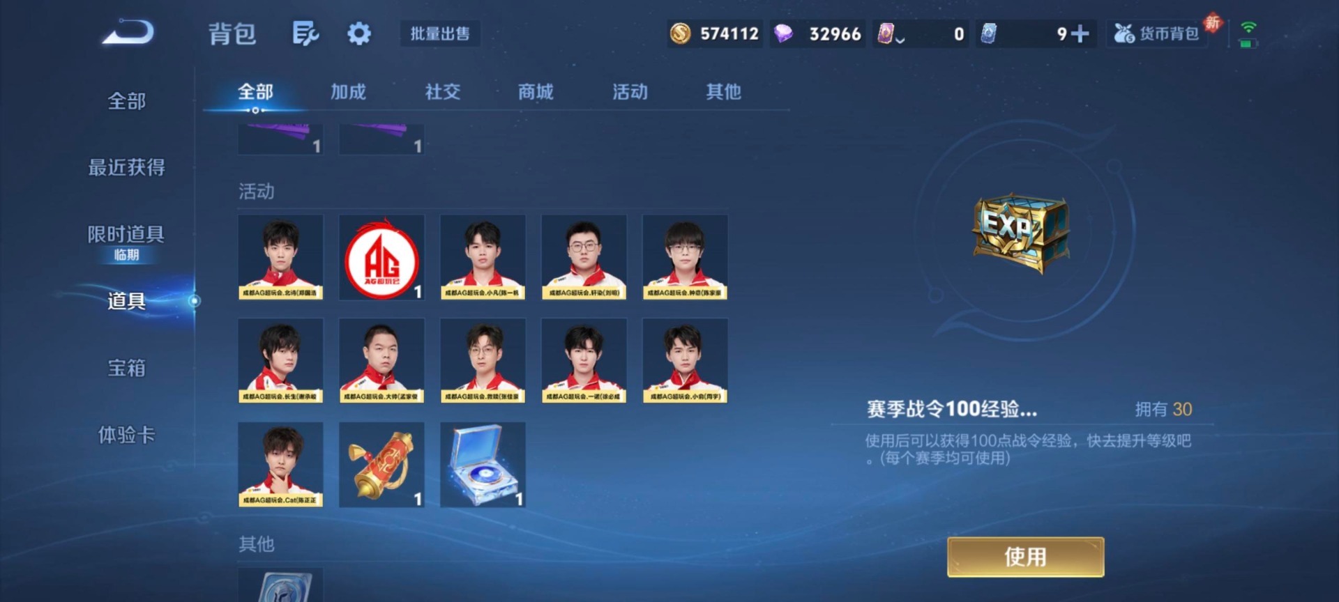 WZCMW4170007王者荣耀账号详情图5 WZCMW4170007王者荣耀账号详情图5