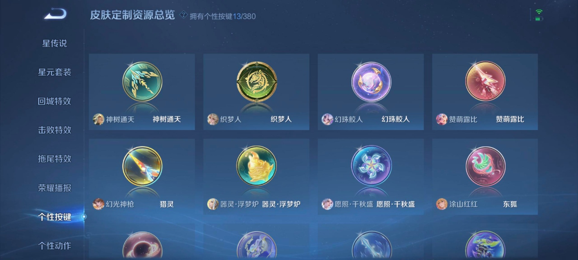 WZCMW4170007王者荣耀账号详情图9 WZCMW4170007王者荣耀账号详情图9