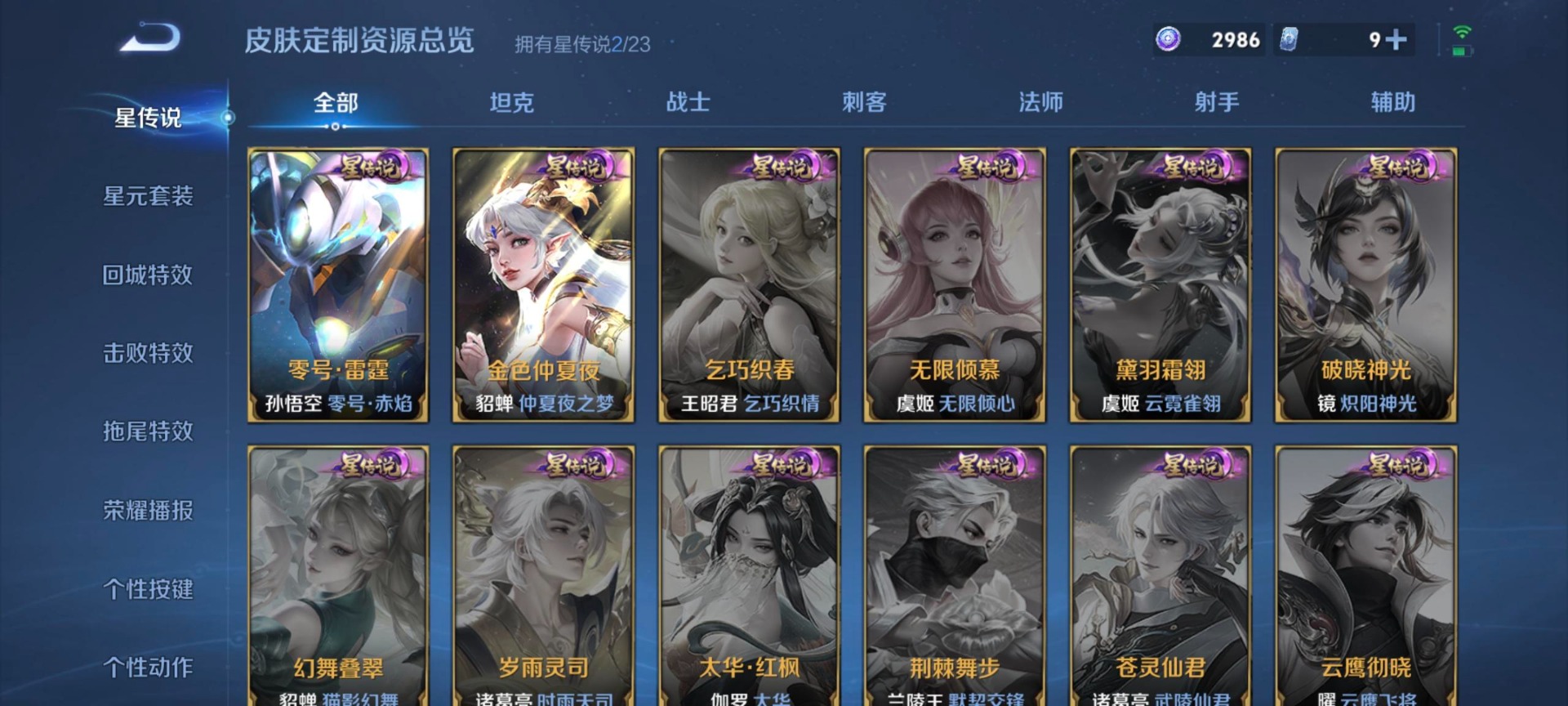 WZCMW4170007王者荣耀账号详情图11 WZCMW4170007王者荣耀账号详情图11