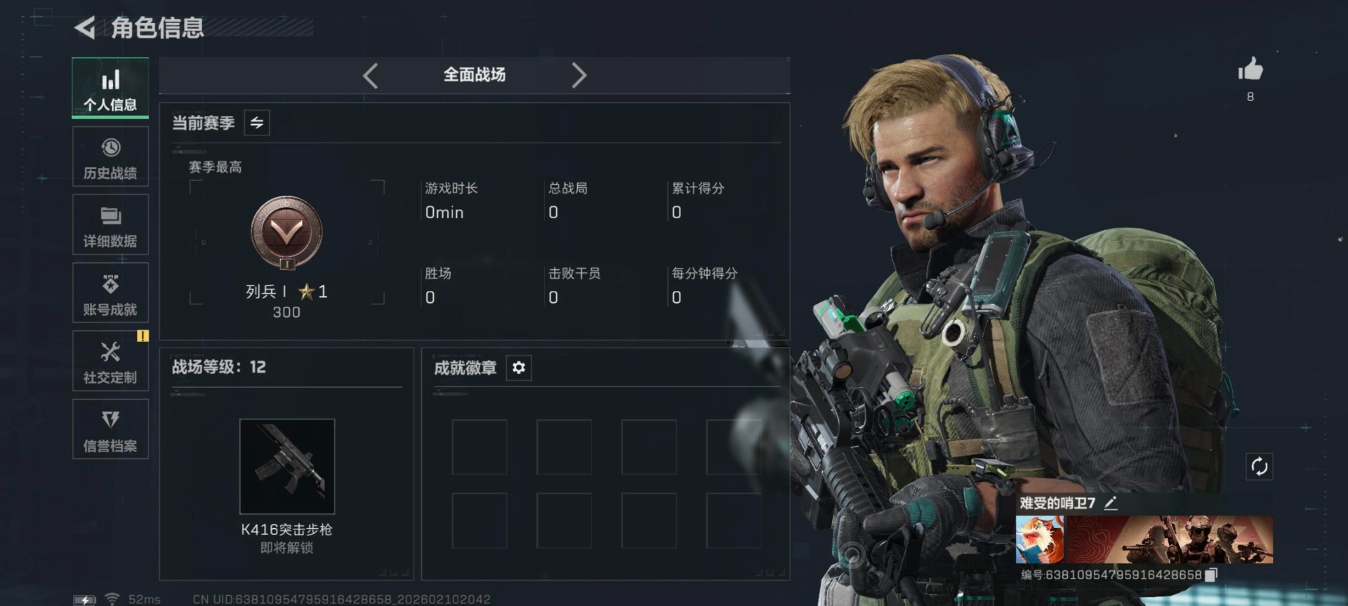 SJZCMW443700三角洲行动账号详情图3