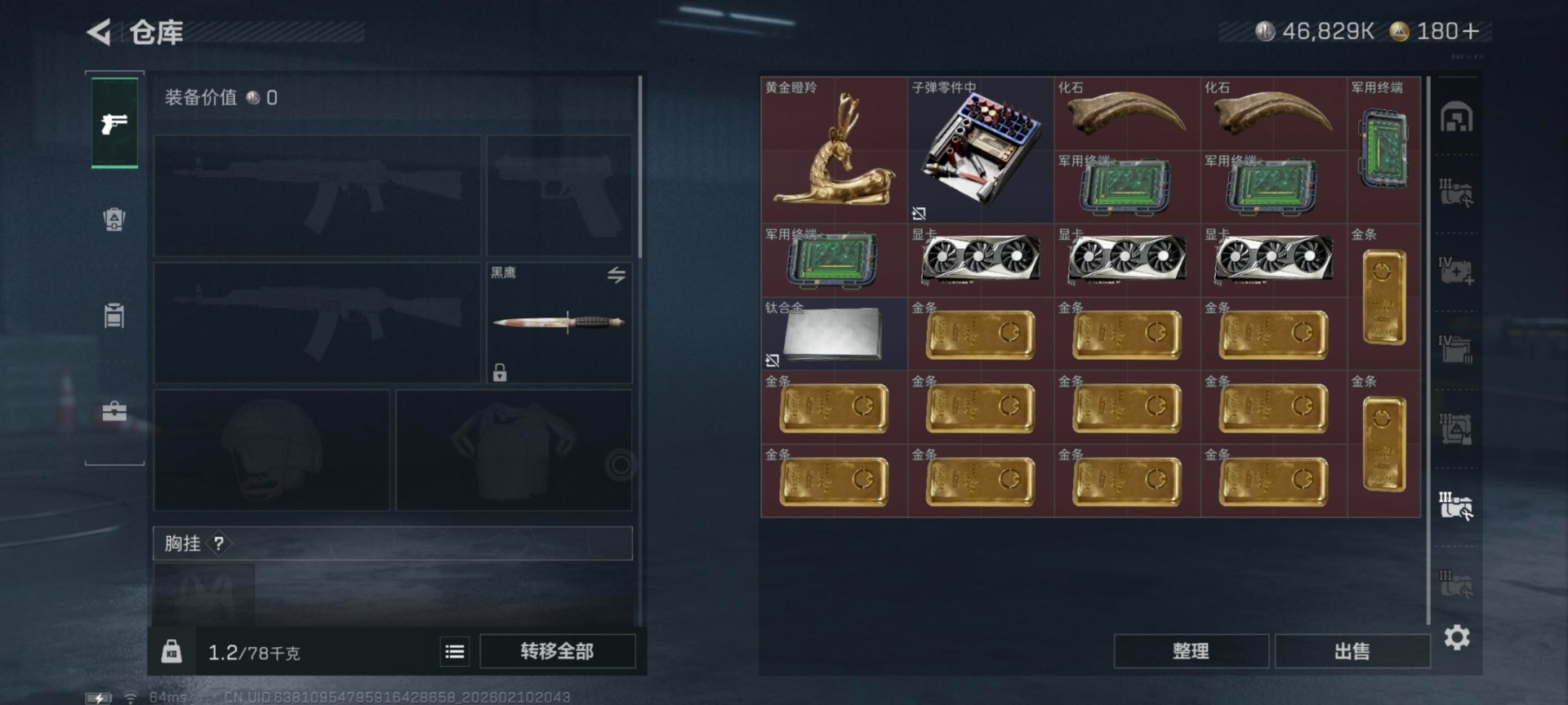 SJZCMW443700三角洲行动账号详情图5