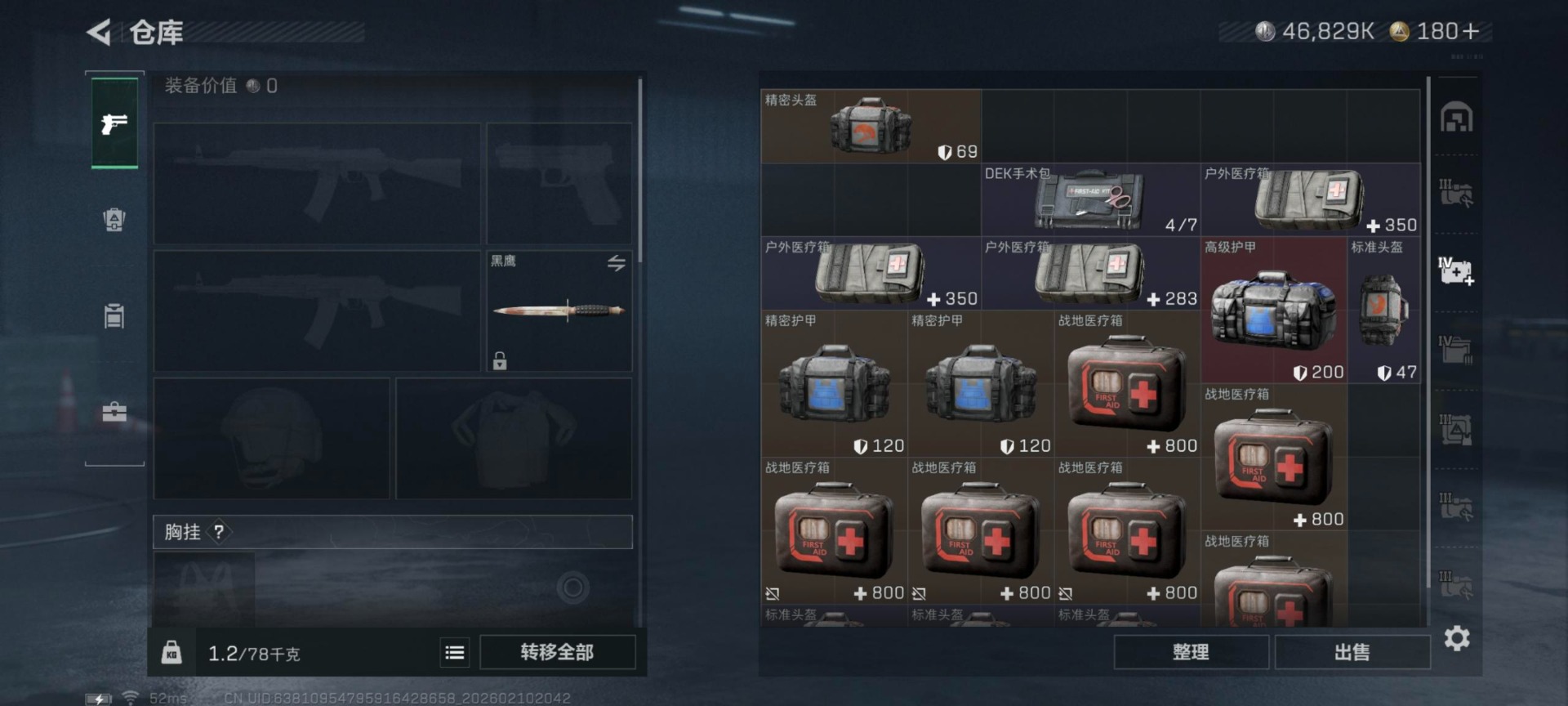 SJZCMW443700三角洲行动账号详情图9