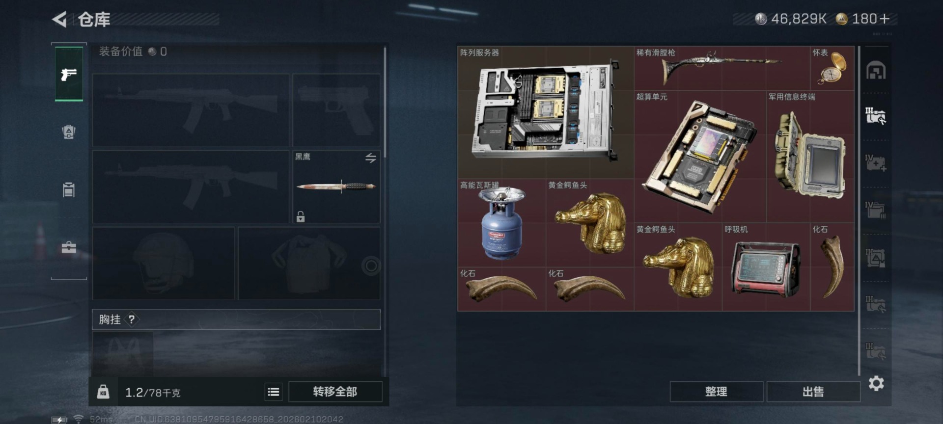 SJZCMW443700三角洲行动账号详情图8