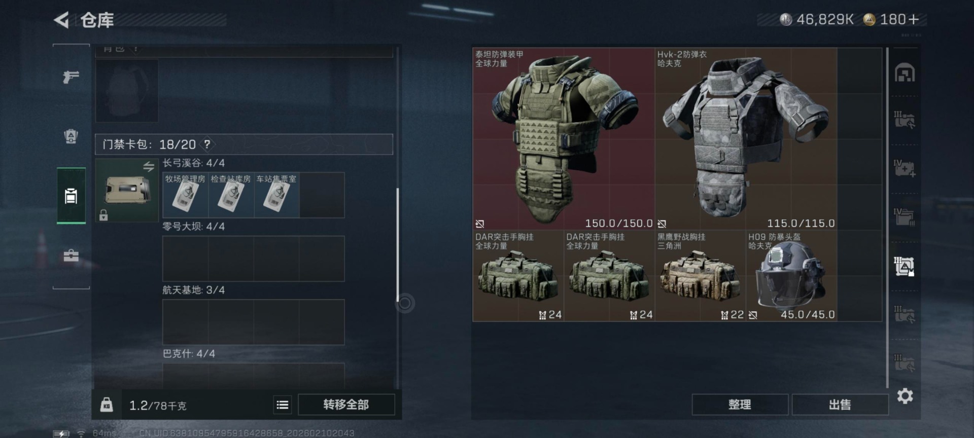 SJZCMW443700三角洲行动账号详情图10