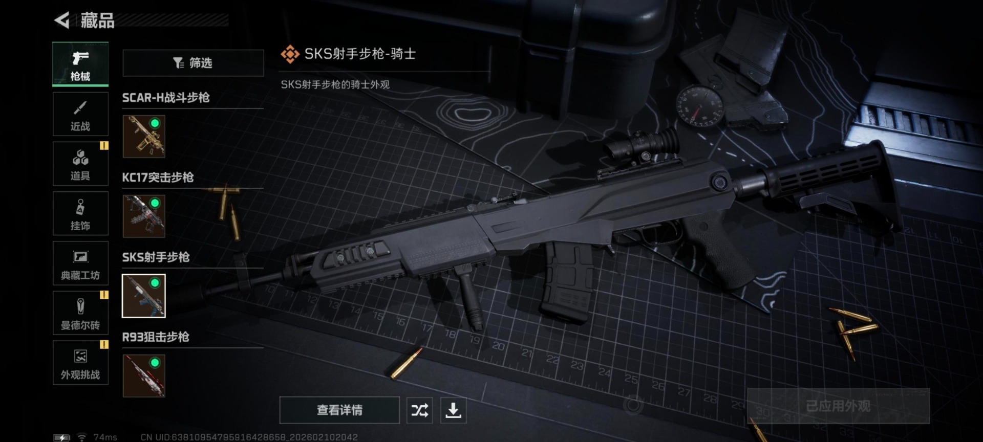 SJZCMW443700三角洲行动账号详情图13