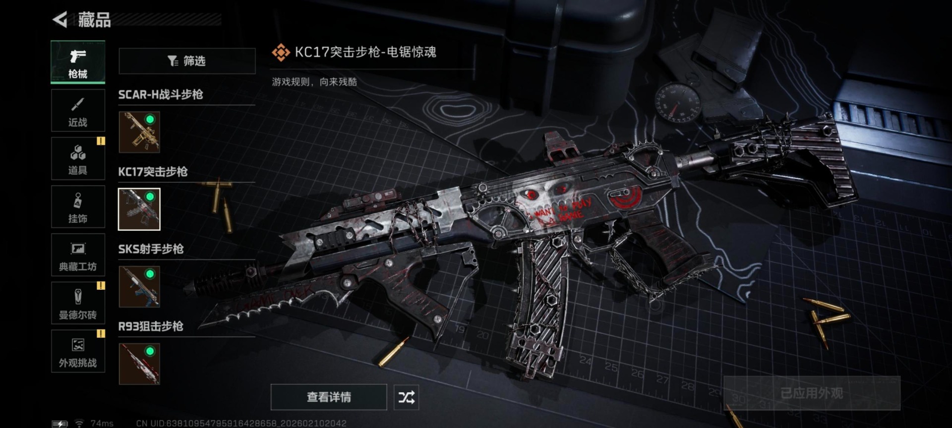 SJZCMW443700三角洲行动账号详情图14