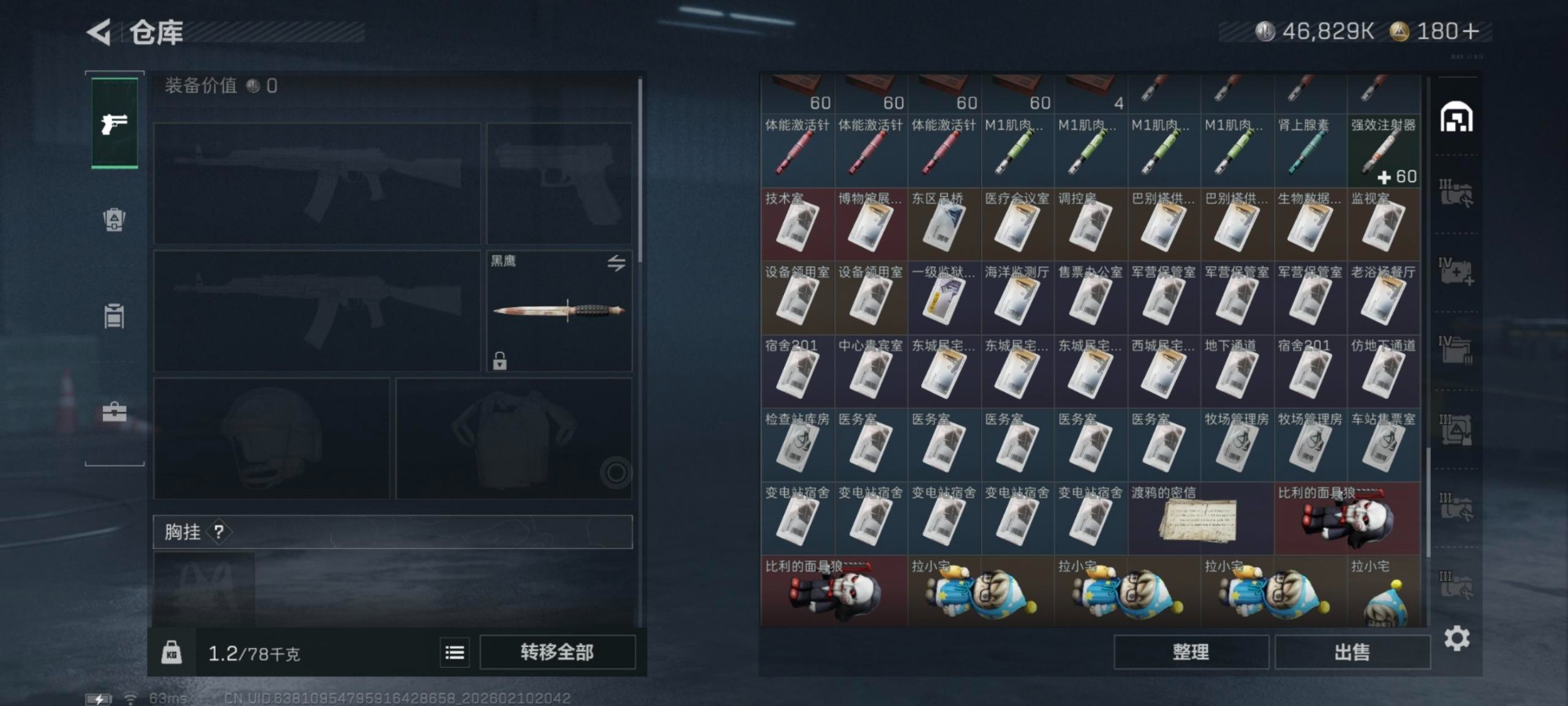 SJZCMW443700三角洲行动账号详情图16