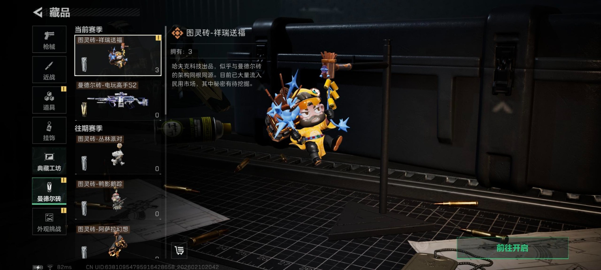 SJZCMW443700三角洲行动账号详情图18