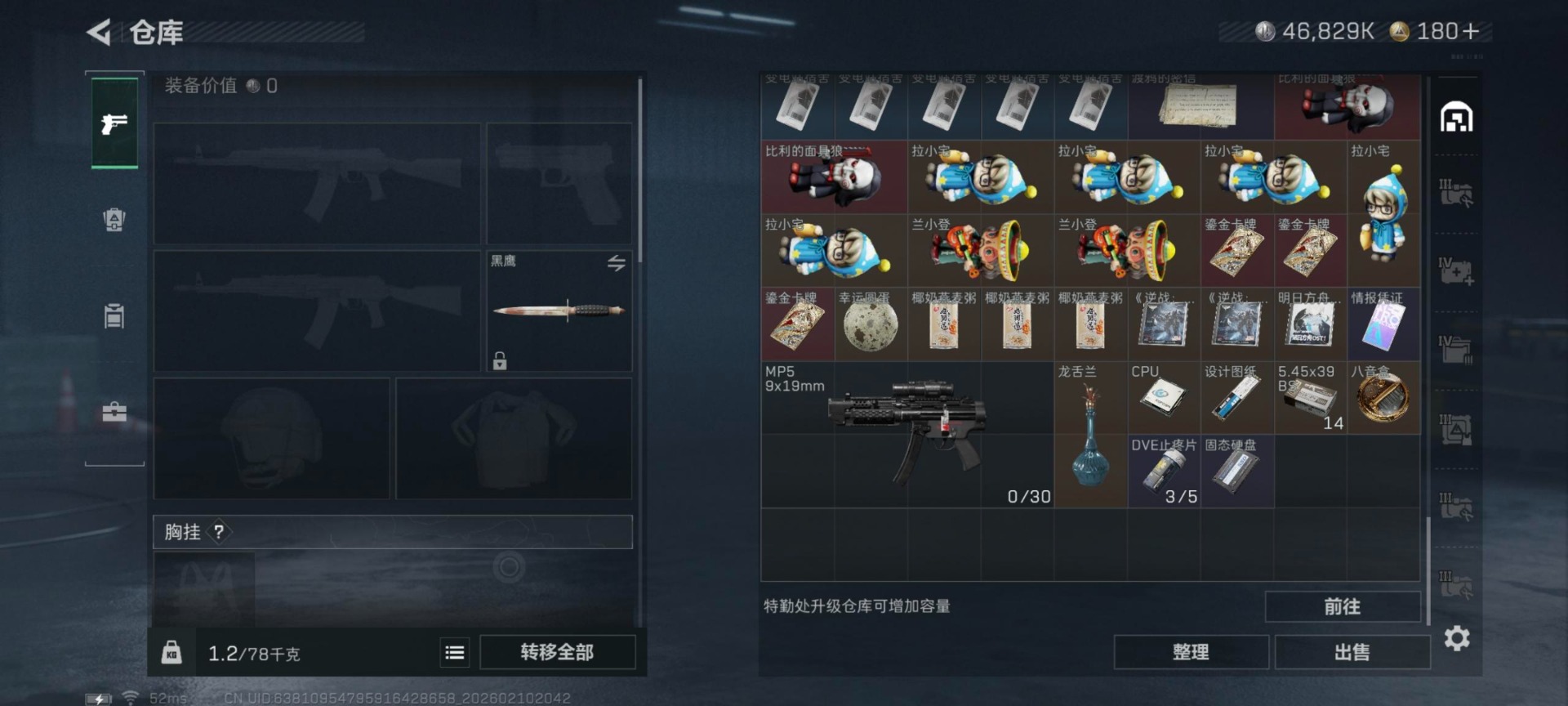 SJZCMW443700三角洲行动账号详情图17