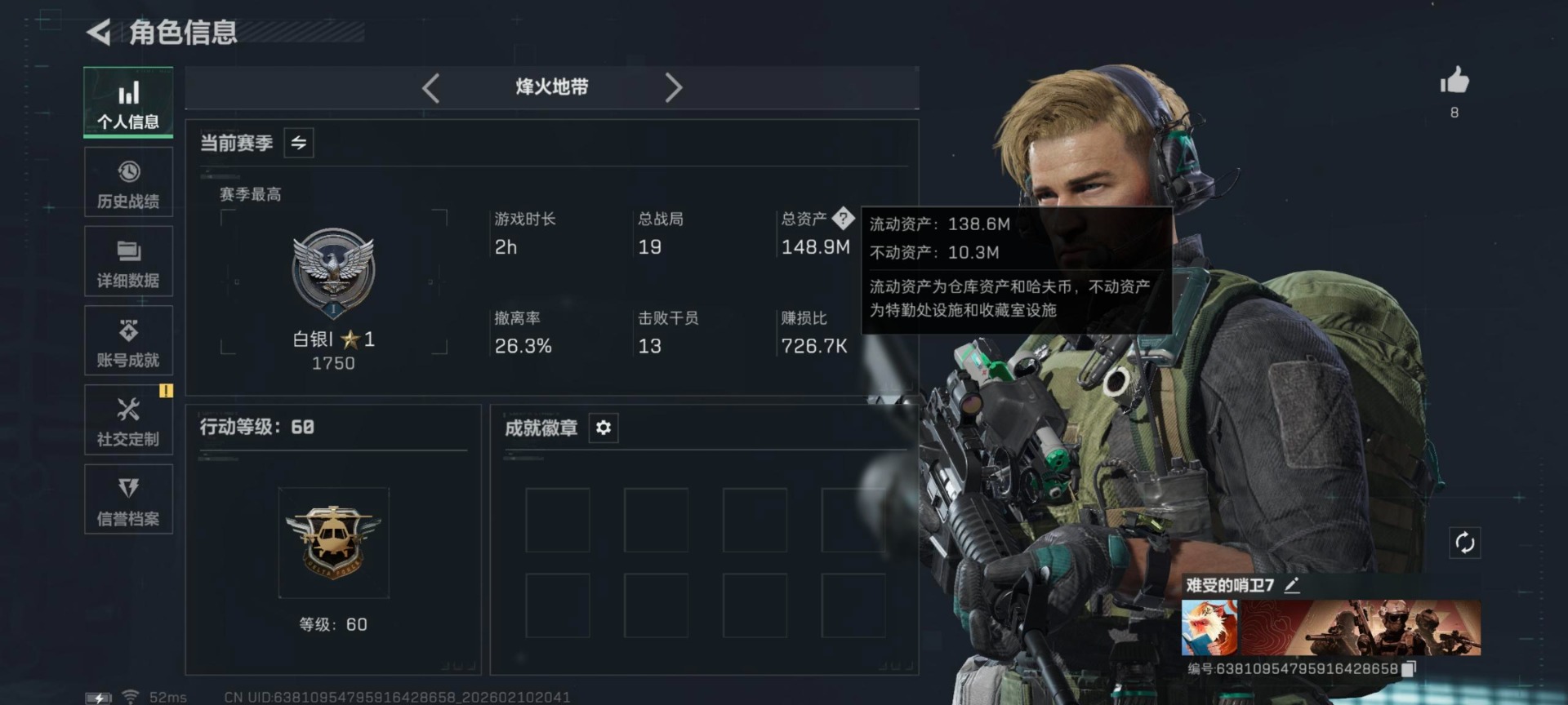 SJZCMW443700三角洲行动账号详情图21