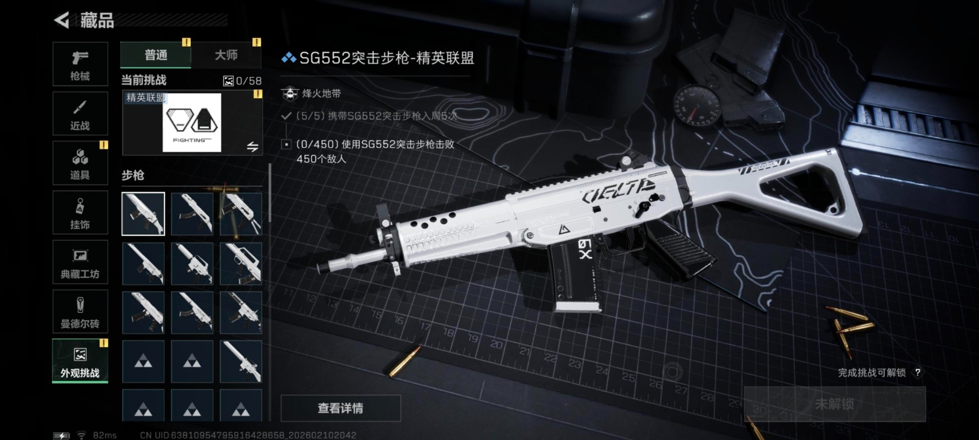 SJZCMW443700三角洲行动账号详情图22