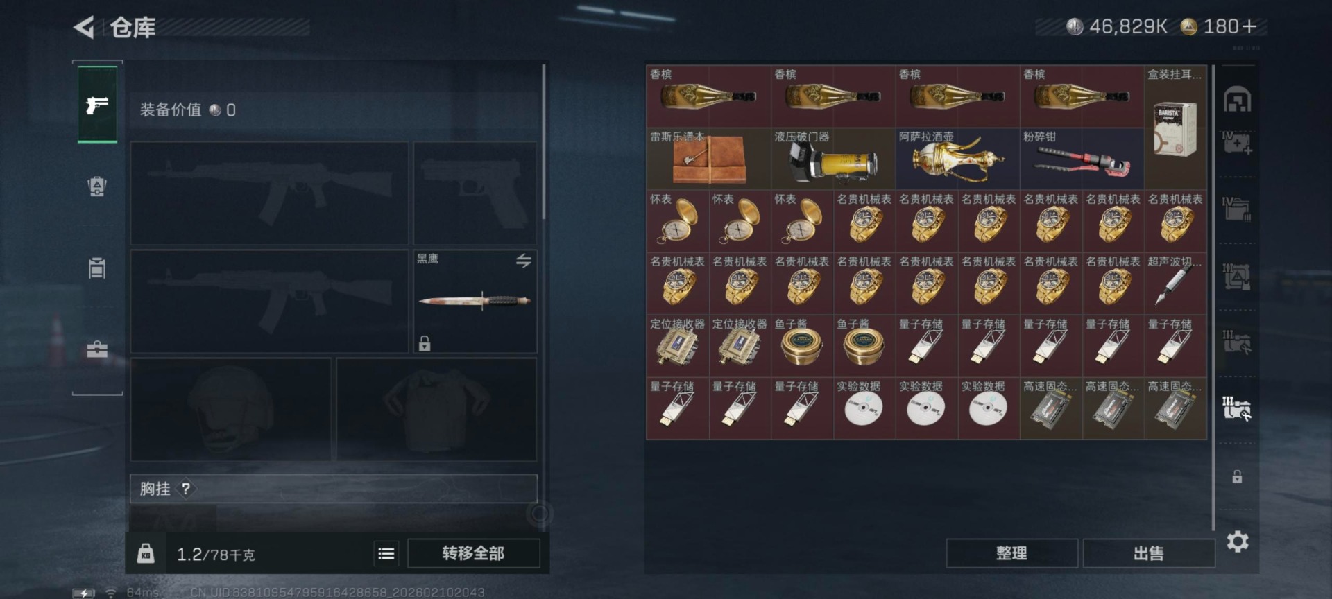 SJZCMW443700三角洲行动账号详情图26