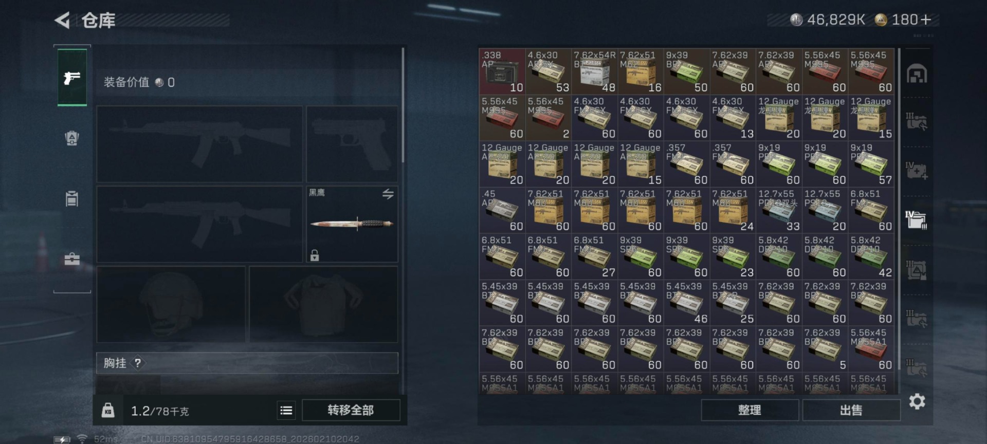 SJZCMW443700三角洲行动账号详情图25