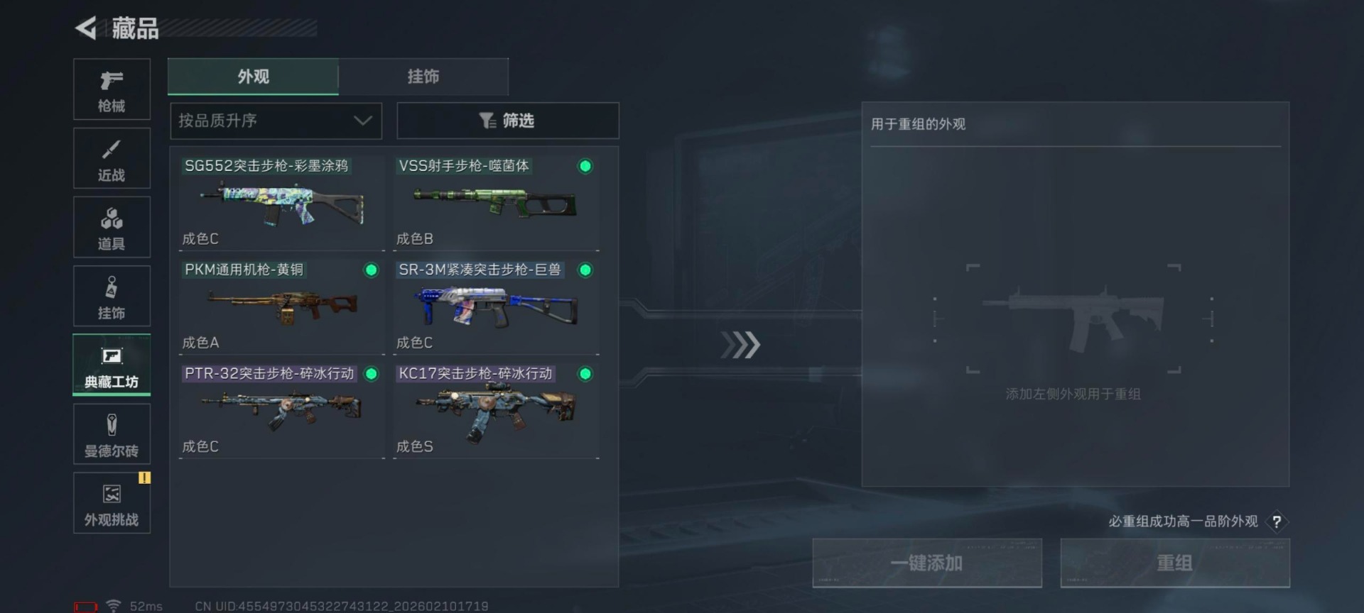 SJZCMW443706三角洲行动账号详情图3