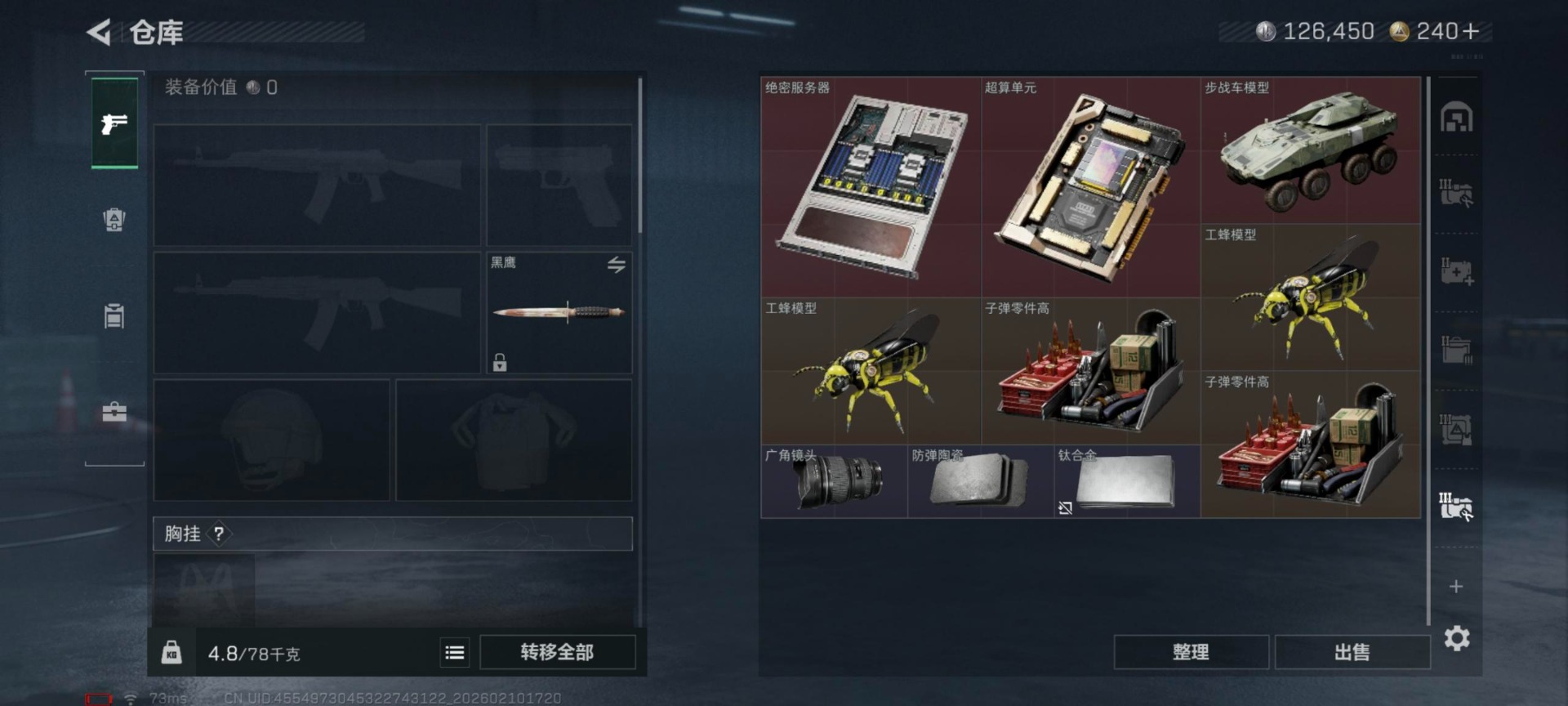 SJZCMW443706三角洲行动账号详情图4