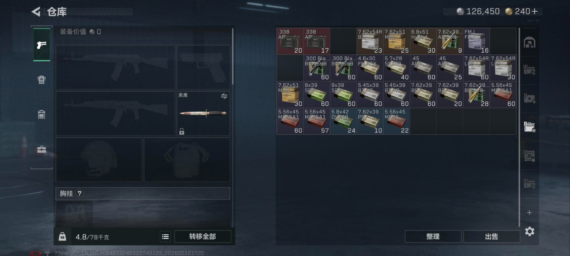 SJZCMW443706三角洲行动账号详情图7