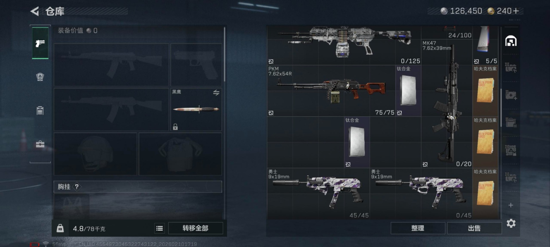 SJZCMW443706三角洲行动账号详情图13