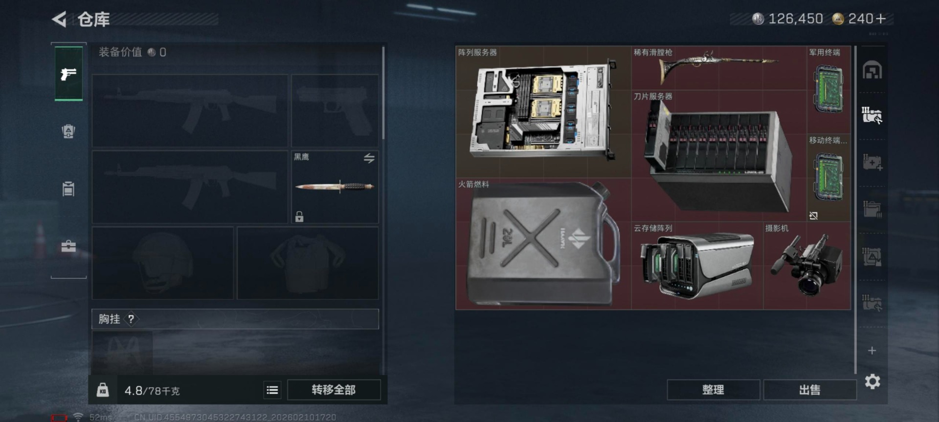 SJZCMW443706三角洲行动账号详情图17