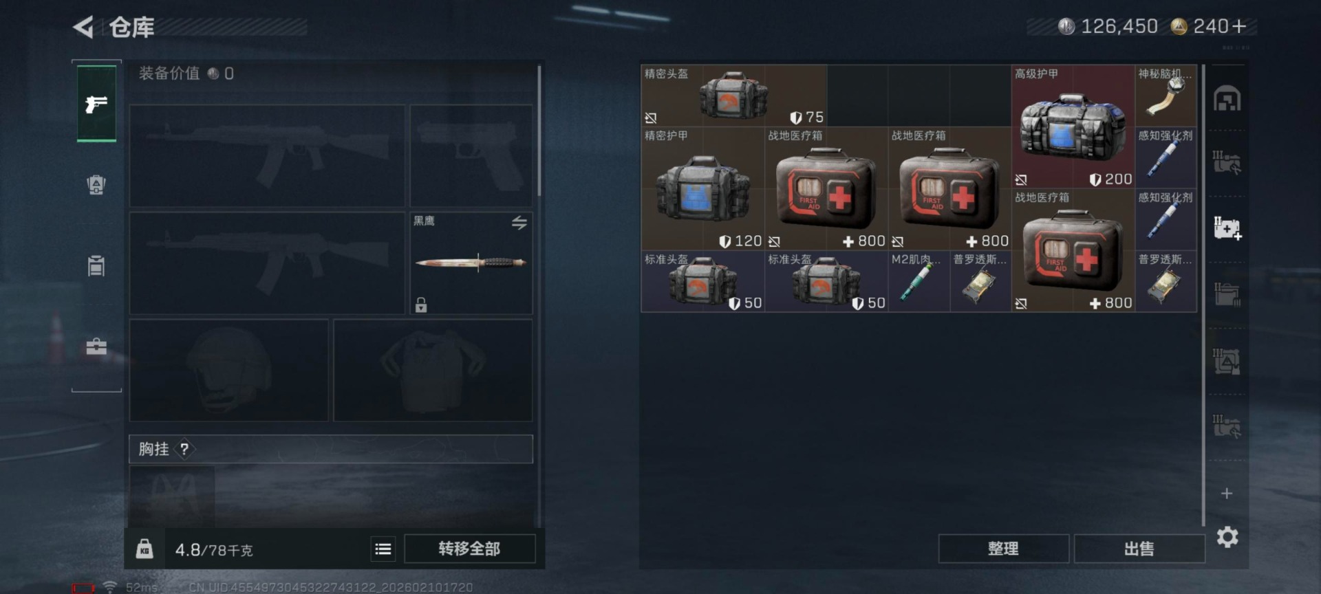 SJZCMW443706三角洲行动账号详情图19