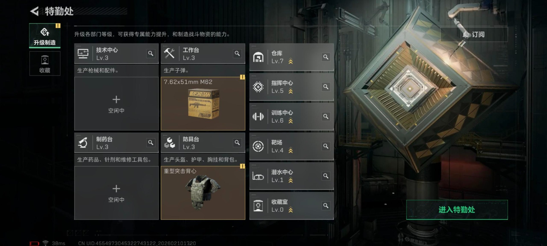 SJZCMW443706三角洲行动账号详情图22