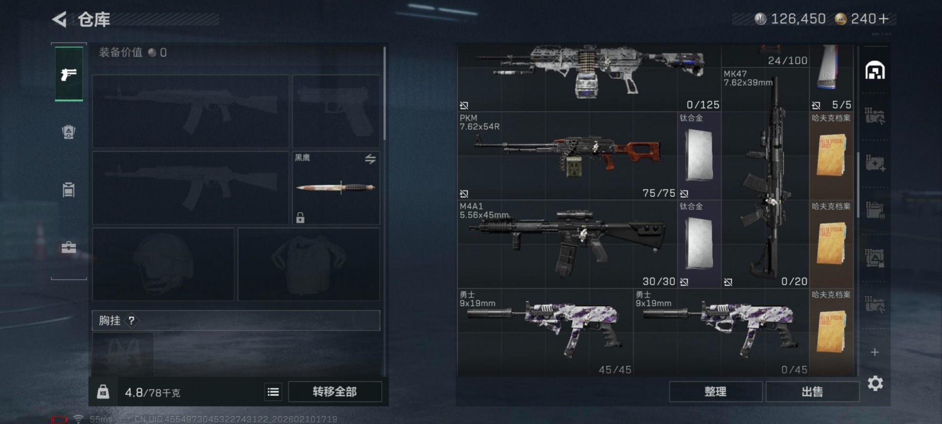 SJZCMW443706三角洲行动账号详情图23