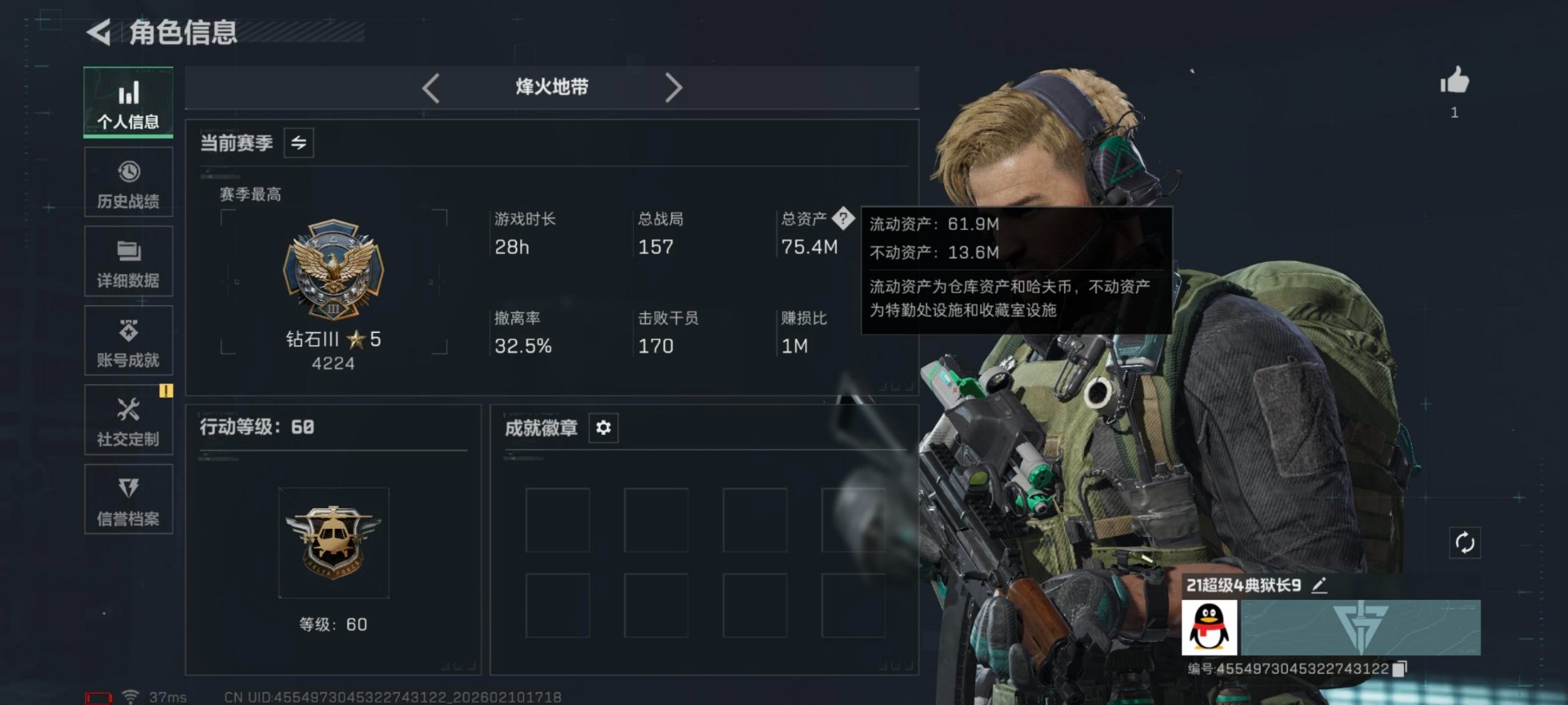 SJZCMW443706三角洲行动账号详情图24