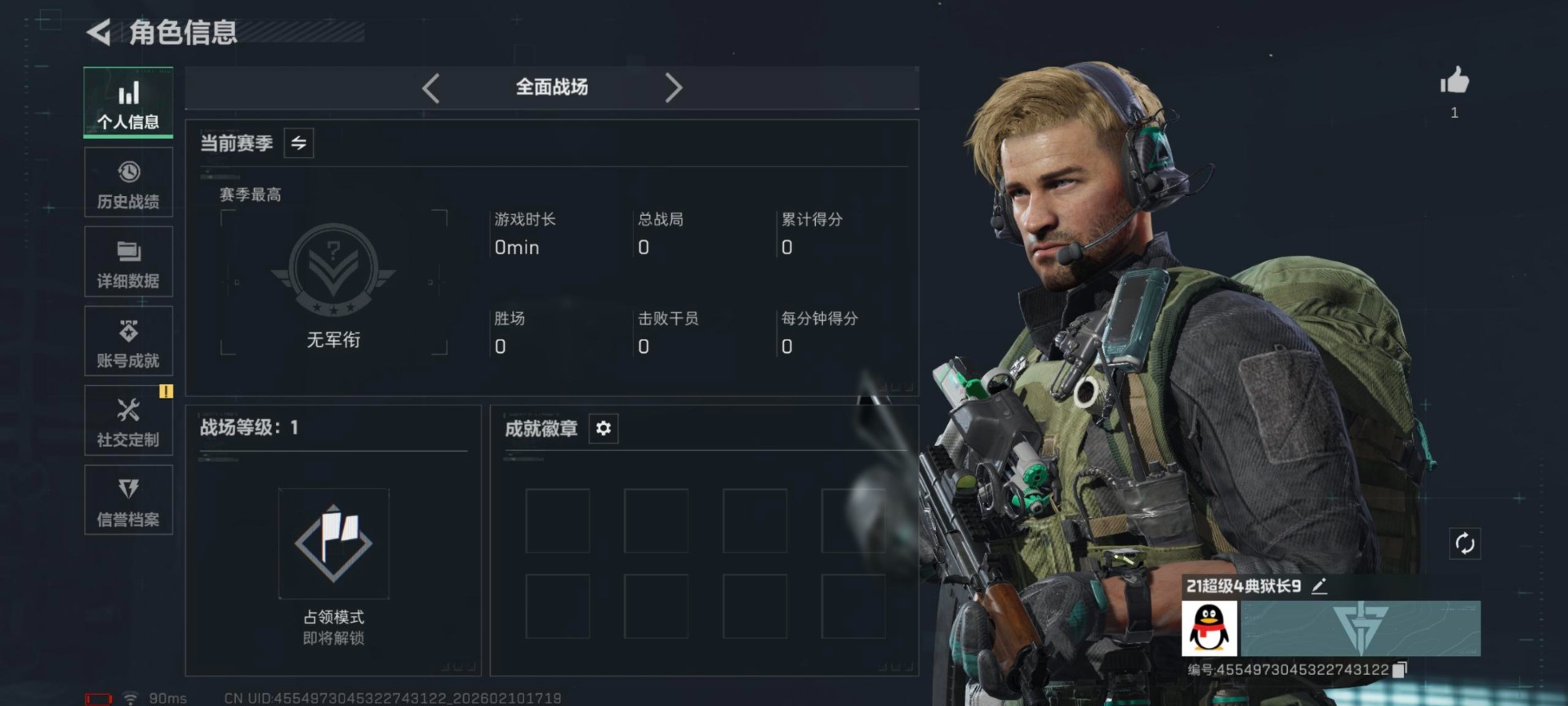 SJZCMW443706三角洲行动账号详情图27