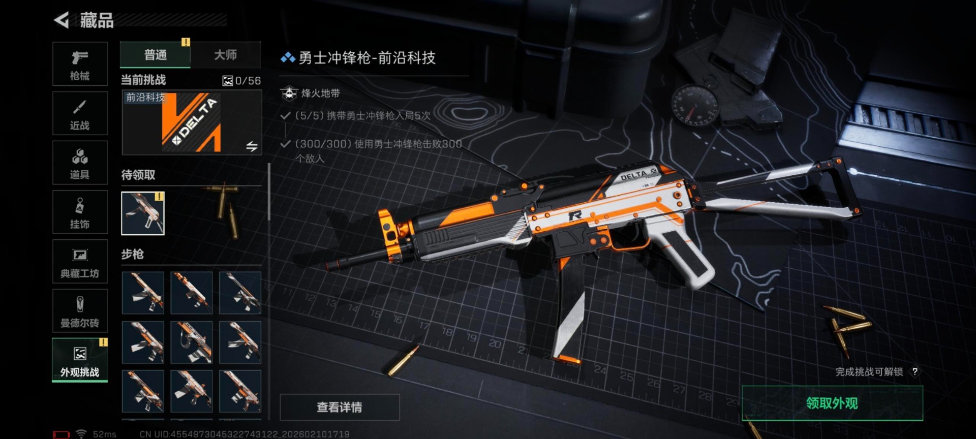 SJZCMW443706三角洲行动账号详情图28