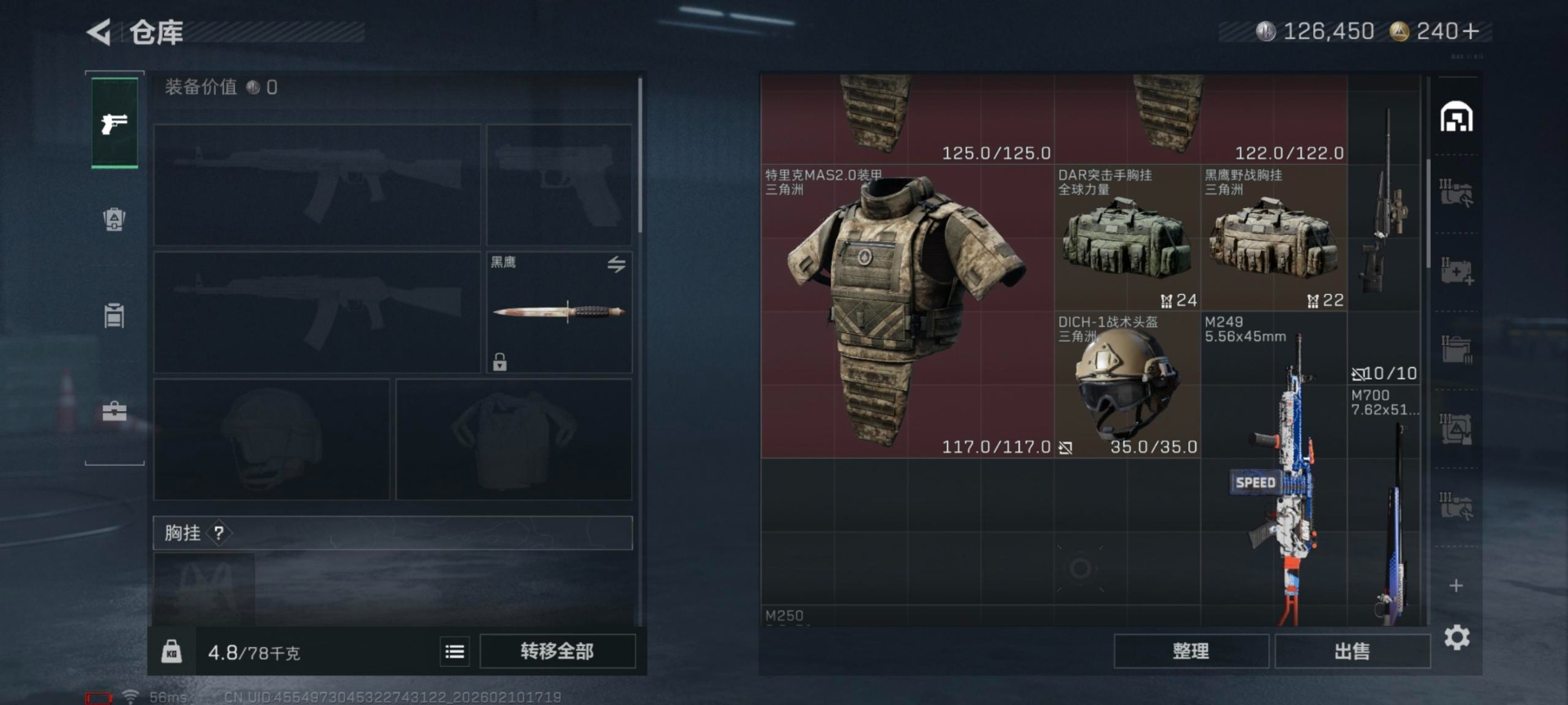 SJZCMW443706三角洲行动账号详情图29