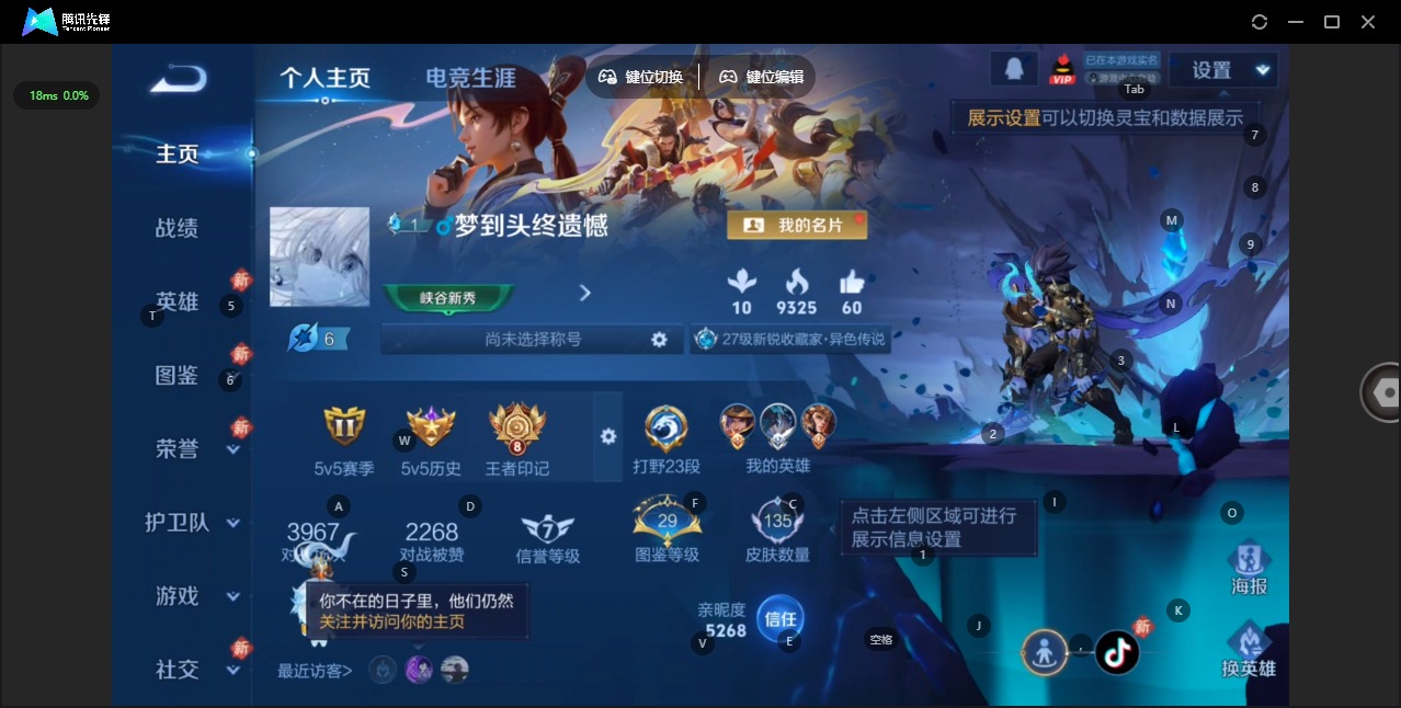 WZCMW4170104王者荣耀账号详情图2