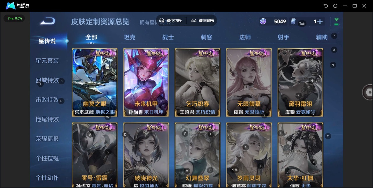 WZQM4192692王者荣耀账号详情图12