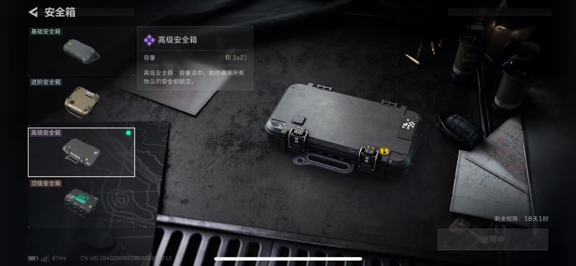 SJZCMW443721三角洲行动账号详情图2