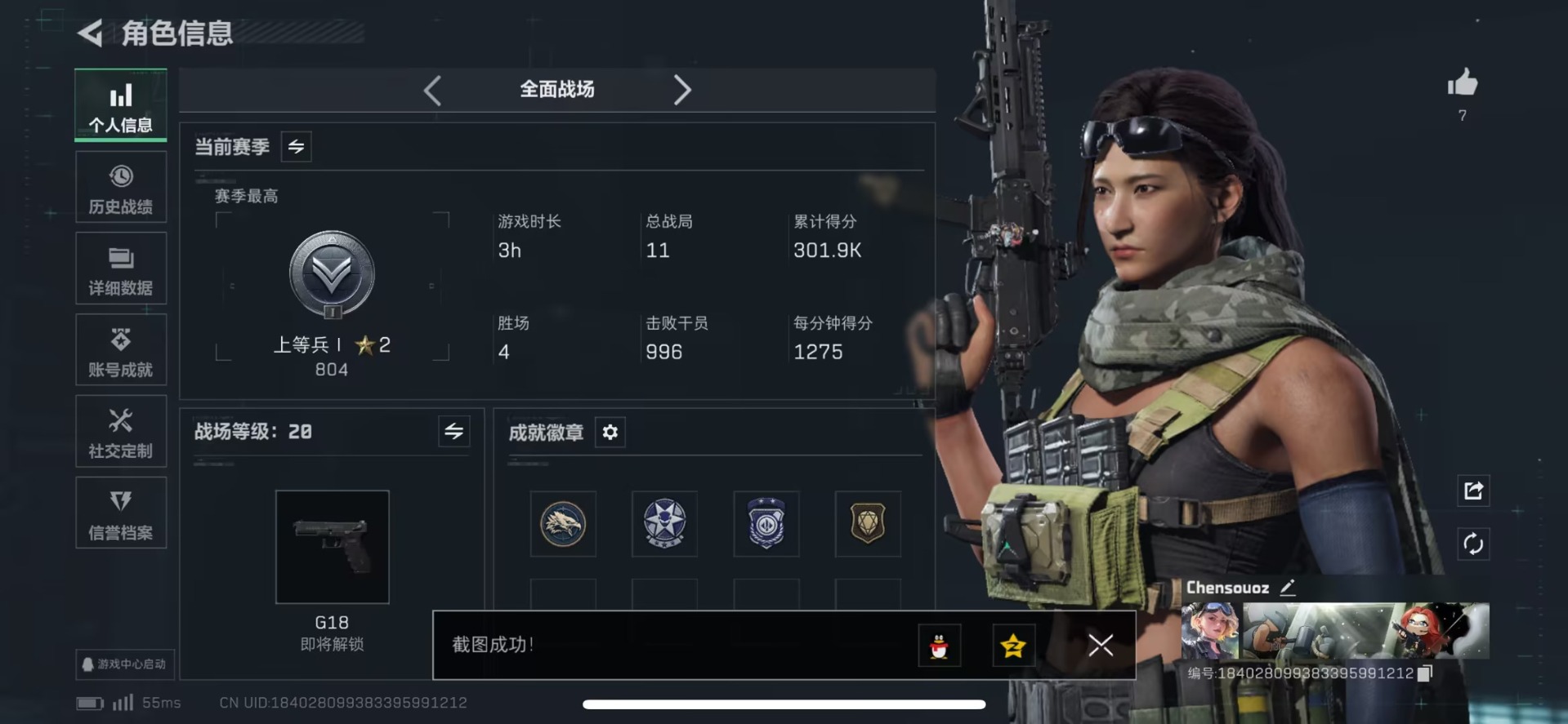 SJZCMW443721三角洲行动账号详情图5