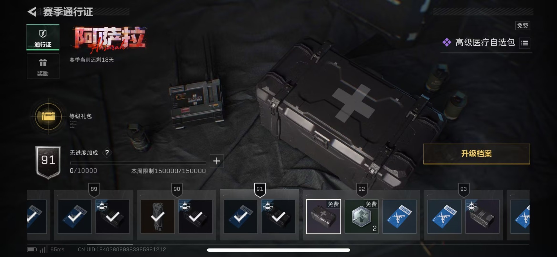 SJZCMW443721三角洲行动账号详情图8