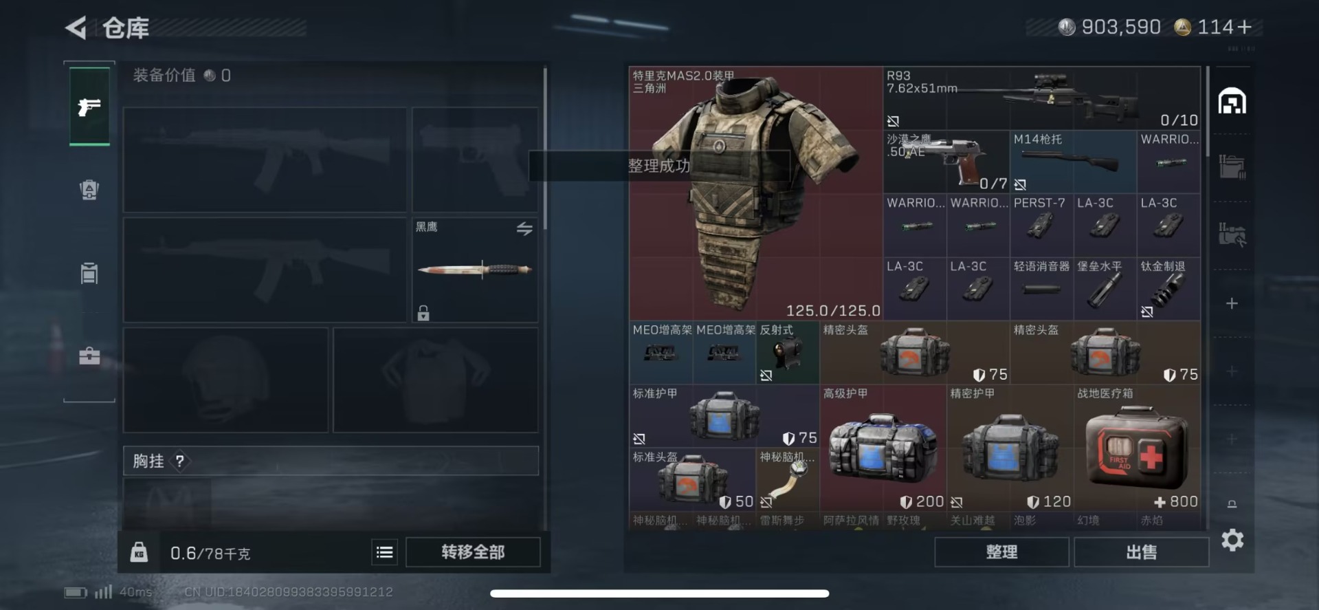 SJZCMW443721三角洲行动账号详情图7