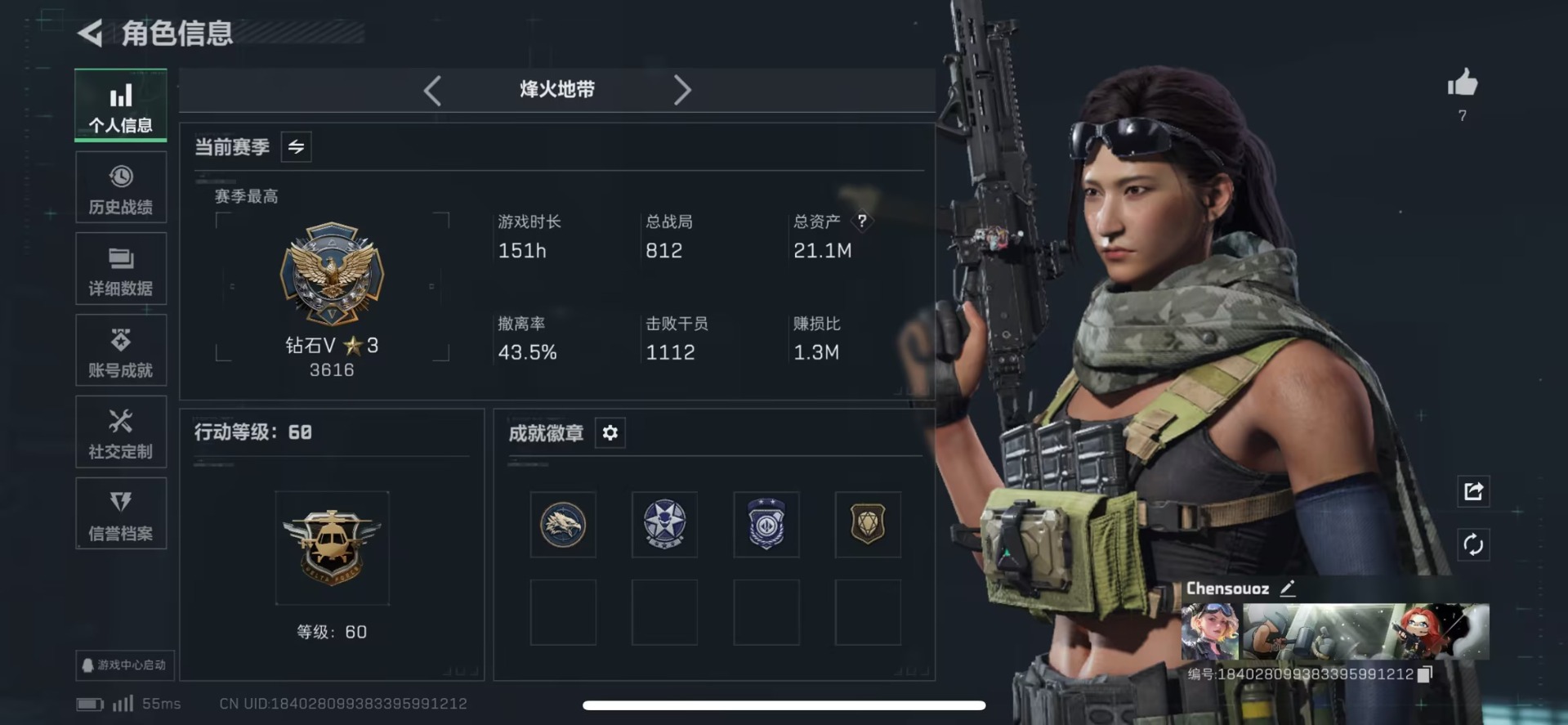 SJZCMW443721三角洲行动账号详情图9